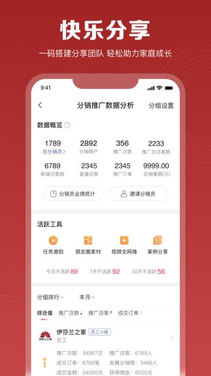 伊莎兰之家app下载,学习app,伊莎兰之家