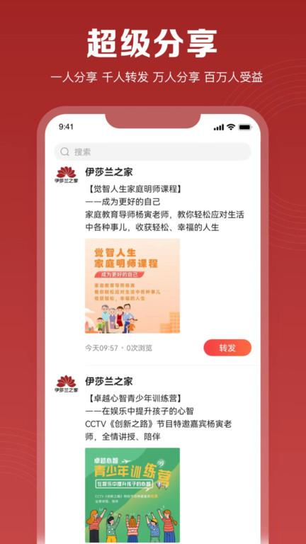 伊莎兰之家app下载,学习app,伊莎兰之家