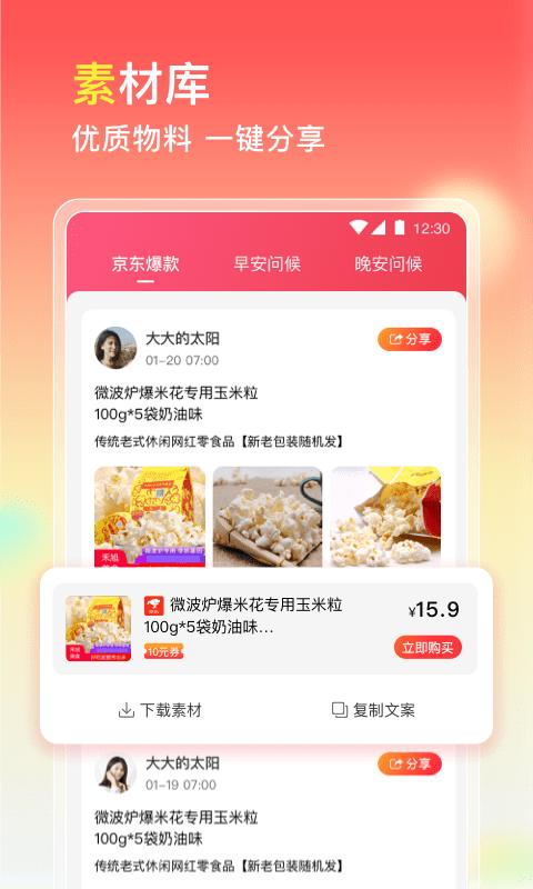 蜂淘汇app最新版(改名为蜂聚惠)下载,蜂淘汇,购物app,电商app