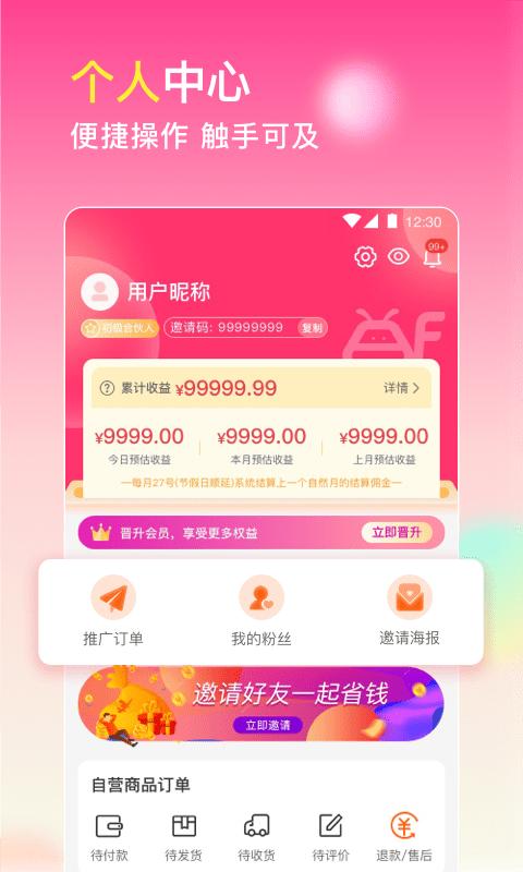 蜂淘汇app最新版(改名为蜂聚惠)下载,蜂淘汇,购物app,电商app