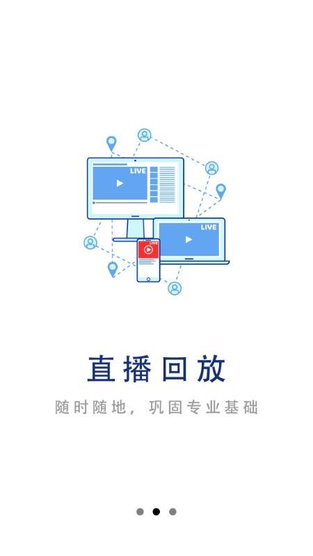 中安建培教育官方版下载,中安建培,培训app,学习app