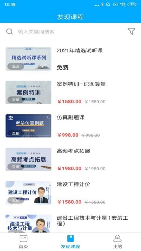 中安建培教育官方版下载,中安建培,培训app,学习app