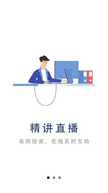 中安建培教育官方版下载,中安建培,培训app,学习app