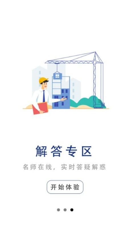 中安建培教育官方版下载,中安建培,培训app,学习app