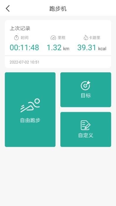 eqisports官方版下载,eqisports,运动app,跑步app
