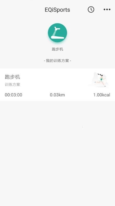 eqisports官方版下载,eqisports,运动app,跑步app
