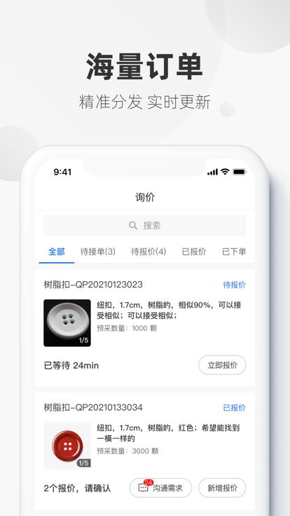辅料易专家版app下载,辅料易,专家app,接单app