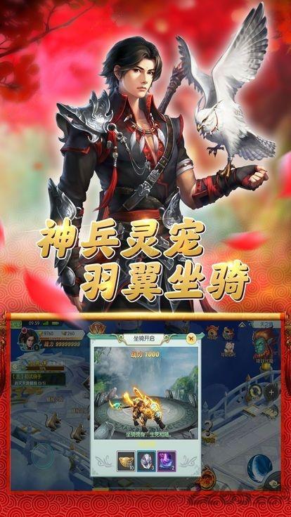 听云剑歌手游下载,听云剑歌,仙侠手游,pk手游