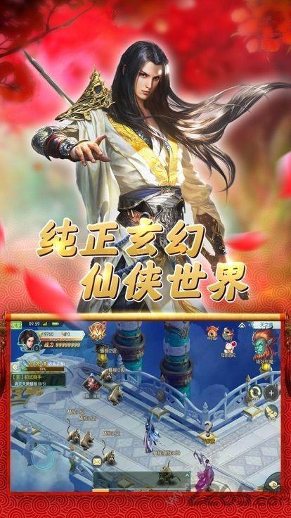 听云剑歌手游下载,听云剑歌,仙侠手游,pk手游