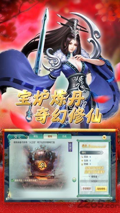 听云剑歌手游下载,听云剑歌,仙侠手游,pk手游