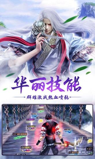 百度星月神剑手游官方版下载,星月神剑,仙侠手游,玄幻手游