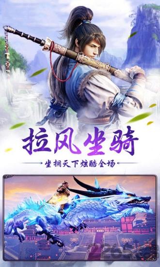 百度星月神剑手游官方版下载,星月神剑,仙侠手游,玄幻手游