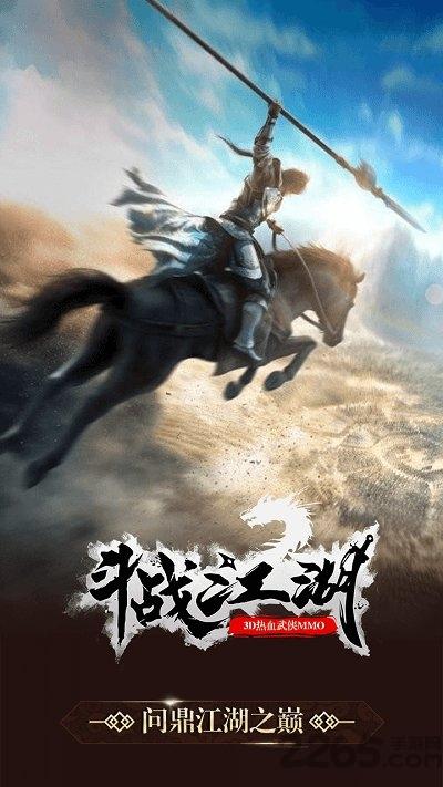 斗战江湖果盘客户端下载,斗战江湖,国风手游,果盘手游