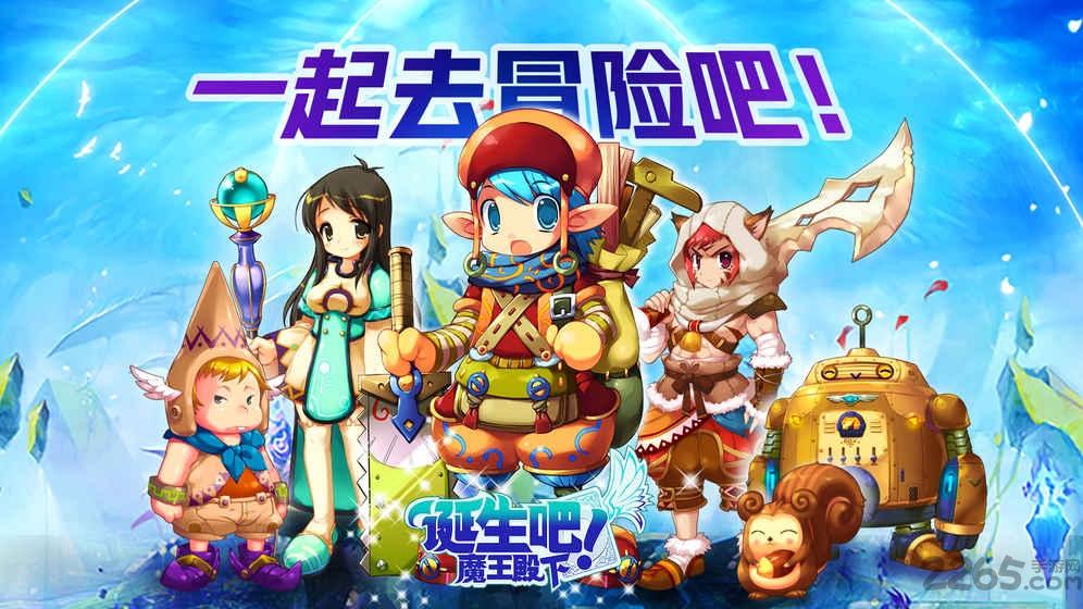 诞生吧魔王殿下手游百度版下载,诞生吧魔王殿下,二次元游戏,百度手游
