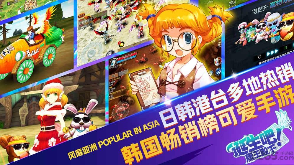 诞生吧魔王殿下手游百度版下载,诞生吧魔王殿下,二次元游戏,百度手游