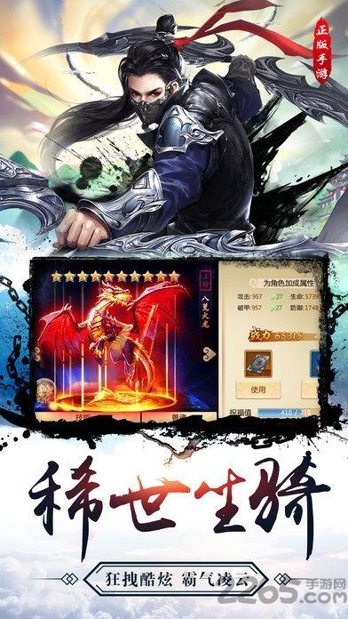 刀剑封魔录百度版下载,刀剑封魔录,PK手游,动作手游,角色扮演手游