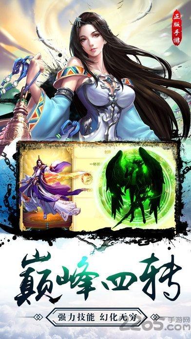 刀剑封魔录百度版下载,刀剑封魔录,PK手游,动作手游,角色扮演手游