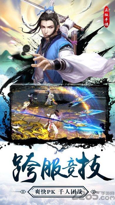 刀剑封魔录百度版下载,刀剑封魔录,PK手游,动作手游,角色扮演手游
