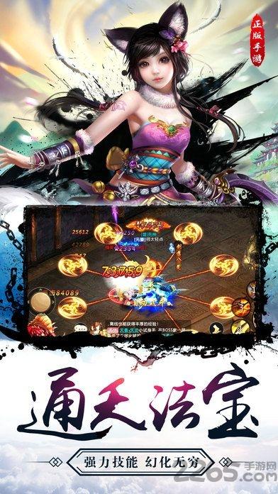 刀剑封魔录百度版下载,刀剑封魔录,PK手游,动作手游,角色扮演手游
