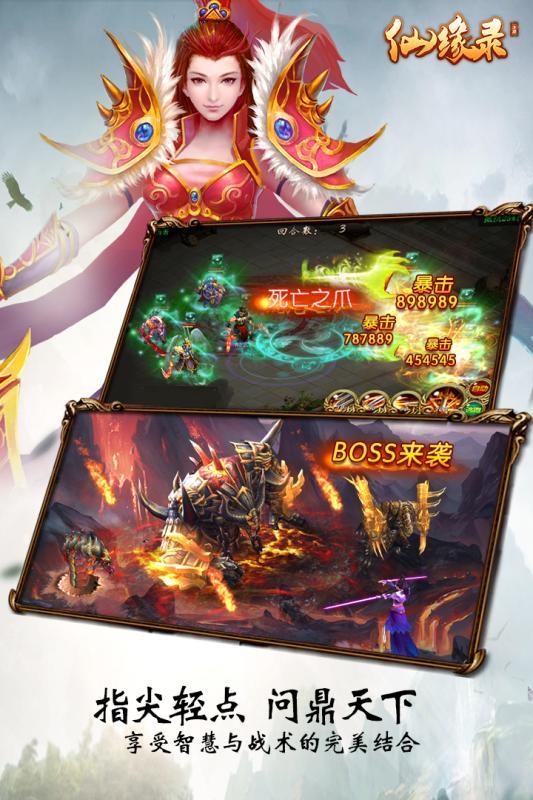 九游游戏仙缘录下载,仙缘录,仙侠手游,九游手游