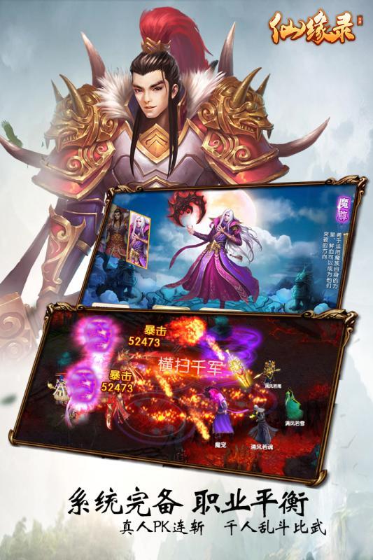 九游游戏仙缘录下载,仙缘录,仙侠手游,九游手游