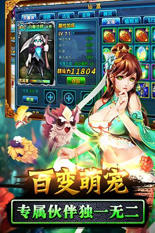 飞仙成尊手游(暂未上线),飞仙成尊,仙侠手游,战斗手游