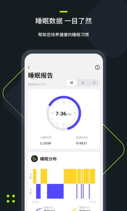 fitring手机版下载,fitring,手环app,运动app