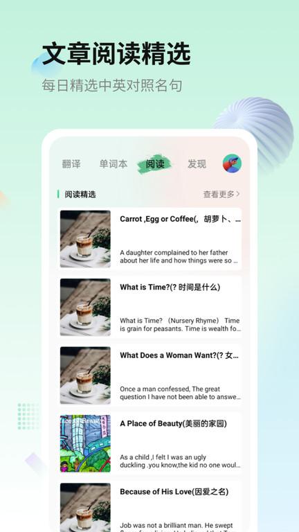 每日英语翻译软件下载,每日英语翻译,英语app,翻译app