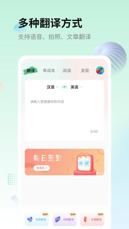 每日英语翻译软件下载,每日英语翻译,英语app,翻译app