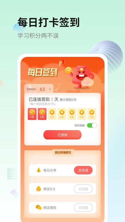 每日英语翻译软件下载,每日英语翻译,英语app,翻译app