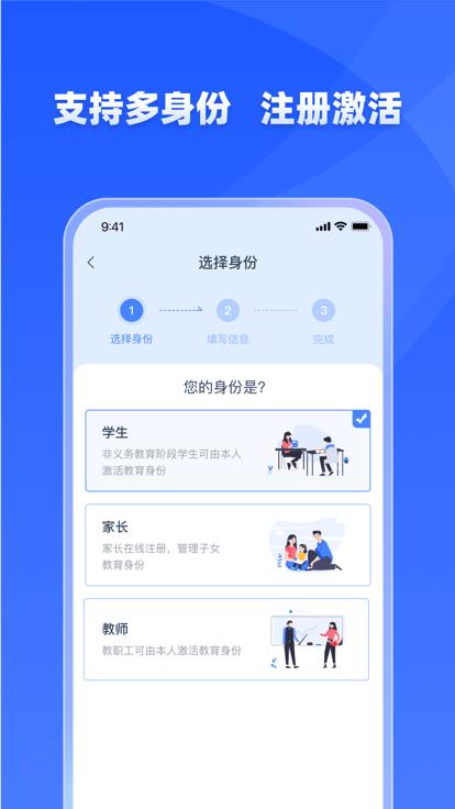 学有优教app官方版下载,学有优教,中小学app,教育app