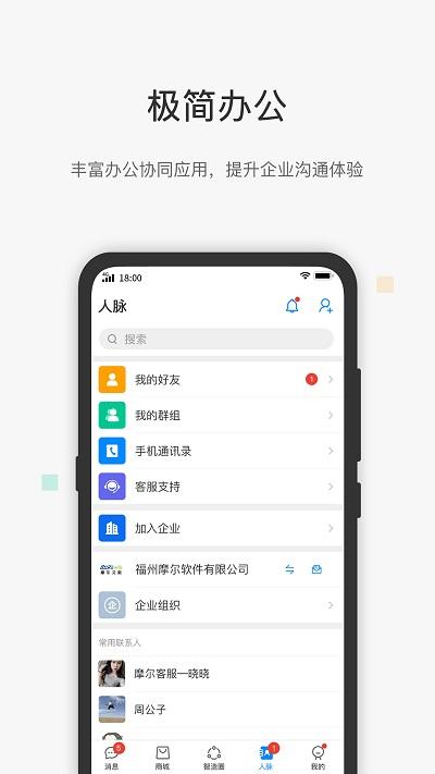 工壹号官方版下载,工壹号,办公app,信息服务app