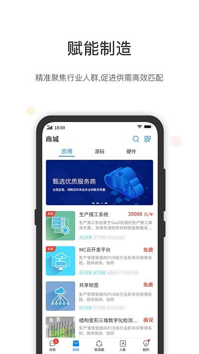 工壹号官方版下载,工壹号,办公app,信息服务app