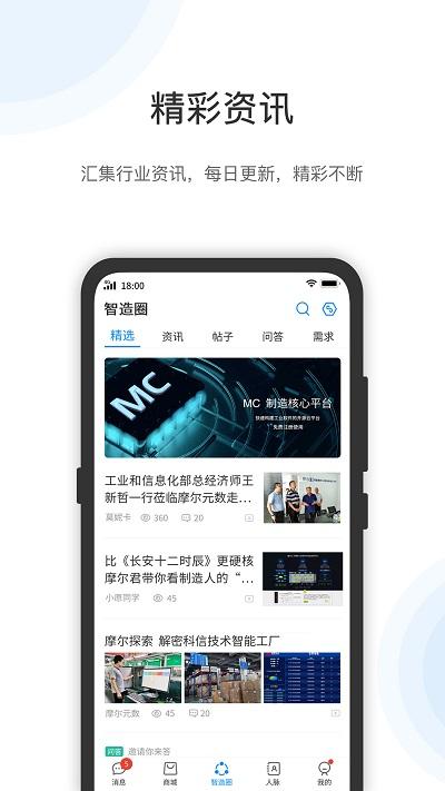 工壹号官方版下载,工壹号,办公app,信息服务app
