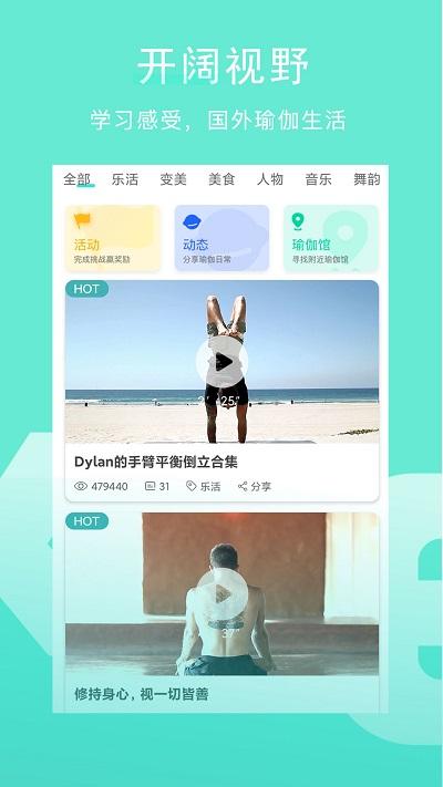 wake瑜伽免费版下载,wake瑜伽,瑜伽app,瘦身app