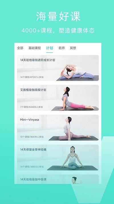 wake瑜伽免费版下载,wake瑜伽,瑜伽app,瘦身app