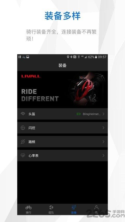 来啊骑行官方版下载,来啊骑行,骑行app,骑车app