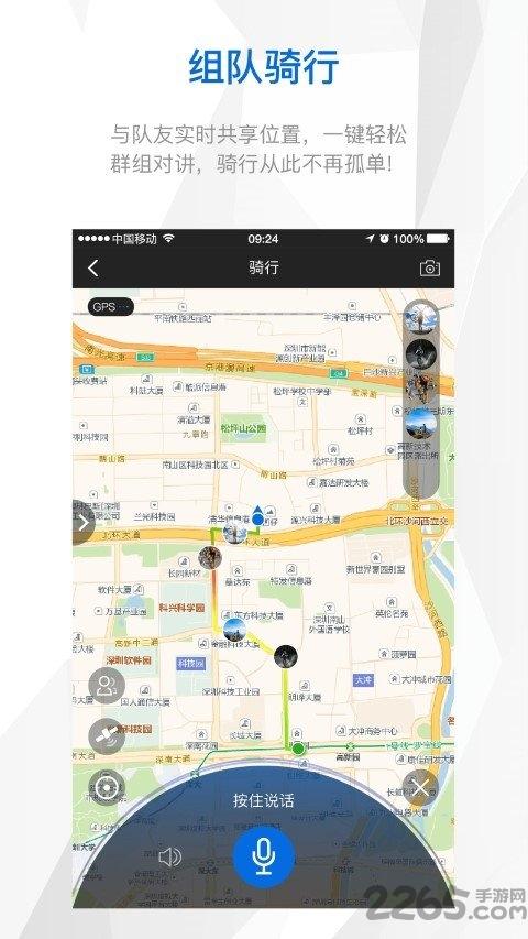 来啊骑行官方版下载,来啊骑行,骑行app,骑车app