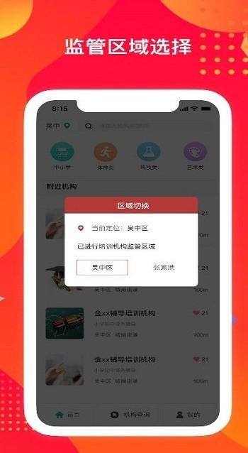 苏培宝app下载,苏培宝,学习app,教育app