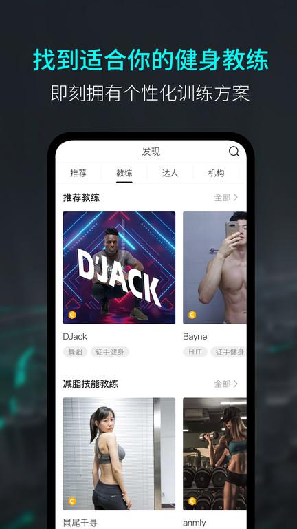 again健身平台最新版下载,again,健身app,运动app