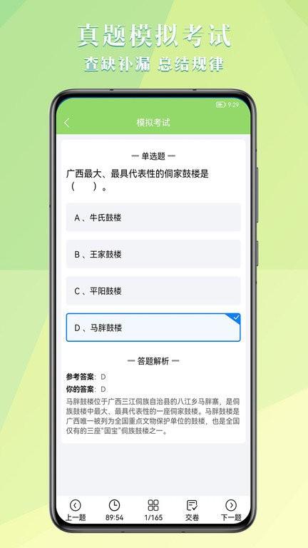 导游考试助手最新版下载,导游考试助手,导游app,考试app