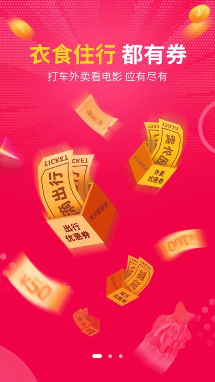 惠惠宝客户端下载,惠惠宝,省钱app,优惠app