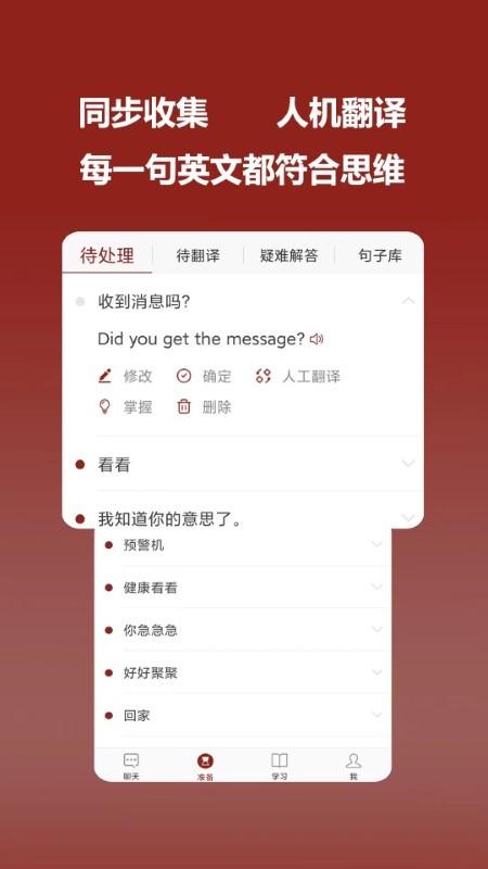 连派英语app下载,连派英语,英语app,学习app
