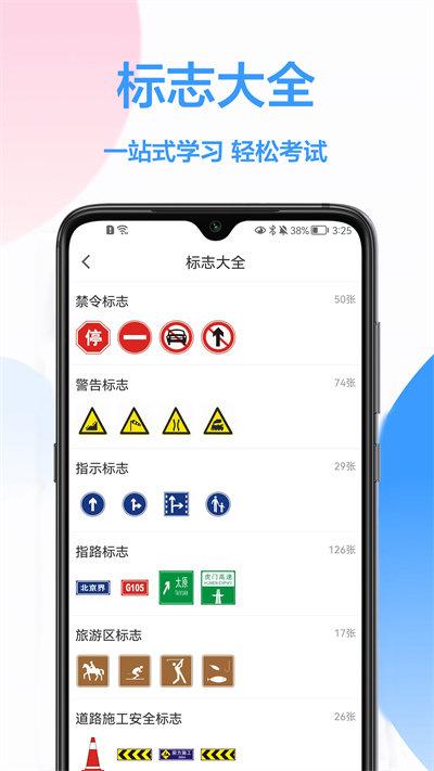 模拟驾驶考试软件下载,模拟驾驶考试,驾考app,备考app