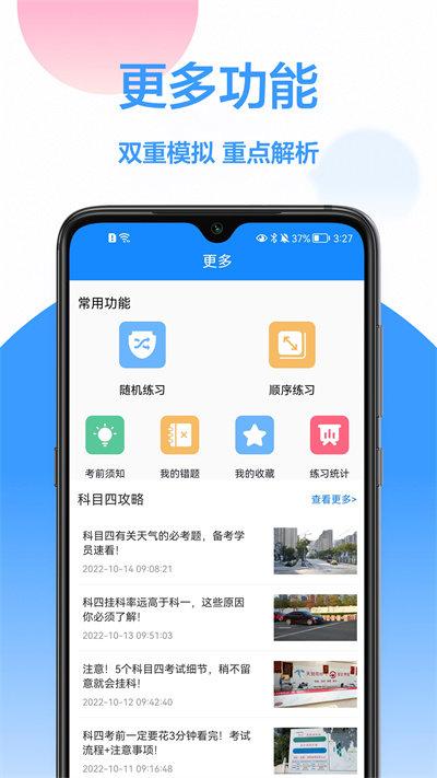 模拟驾驶考试软件下载,模拟驾驶考试,驾考app,备考app