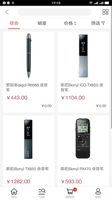企事通商城app下载,企事通商城,政企app,采购app