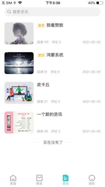 两只蜻蝏最新版下载,两只蜻蝏,智能app,商城app