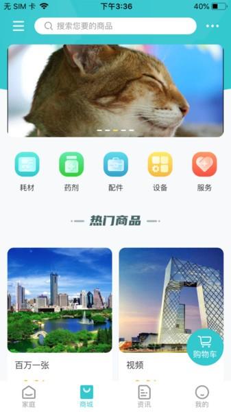两只蜻蝏最新版下载,两只蜻蝏,智能app,商城app