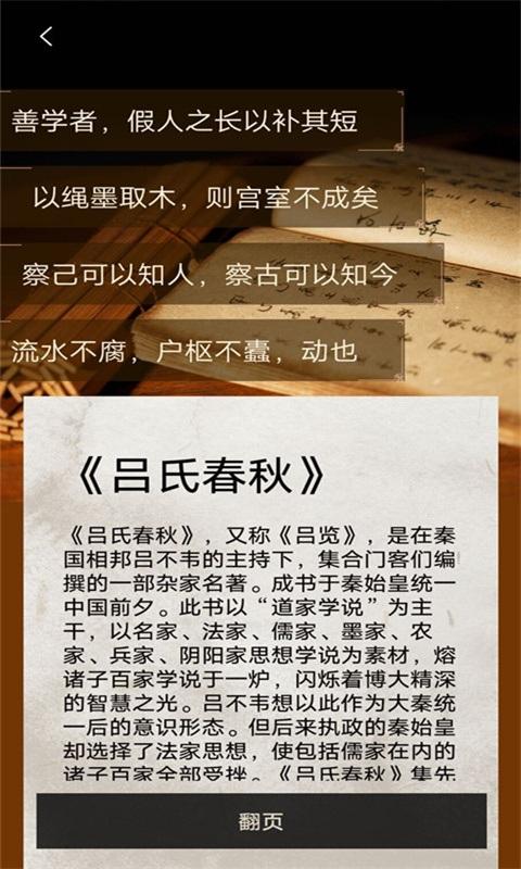国学赏析官方版下载,国学赏析,国学app