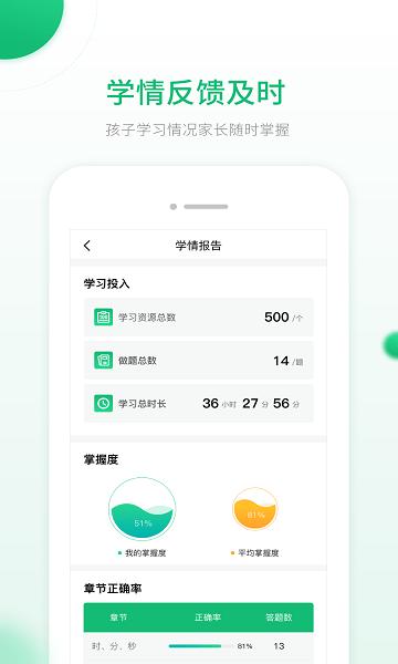 数学三年级上册智能教辅人教版app下载,数学三年级上册,教辅app,数学app